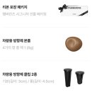 카카모 | [내돈내산] 탬버린즈 카 디퓨저 구매 후기(차량용 방향제, 실제 시향 후기)