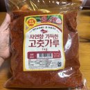 춘화중국고추가루 | 매운고추가루 추천 올데이팜스 청양고추가루로 만든 양배추 겉절이 레시피