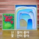 임송갤러리-<미술힐링인문학 강연> 후기