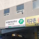 두경사우나 이미지