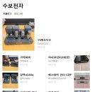 수보전자 티스토리