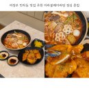 소림마라 의정부민락점 | 의정부 민락동 맛집 추천 마라불패마라탕 점심 혼밥