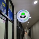 과천크린토피아코인워시과천센트럴푸르지오써밋