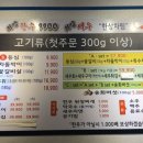 최강한우9900 - 사하구 동매로5번길 1 | 최강한우9900