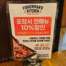 UR(파주시)-[심학산로]-상-10 | 파주 운정 맛집 피셔맨스키친 주차 영업시간 추천메뉴 런치세트(할인) 먹어본 솔직후기