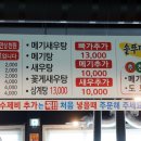 유구매운탕 이미지