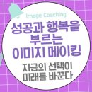 성공과 행복 이미지