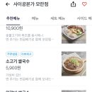 사이공본가 성남모란점