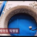강남경기검도관 | 강남입주청소 에어킹 직영점 청소가 이렇게 달라요