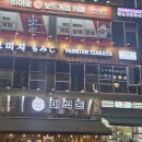모미지마곡