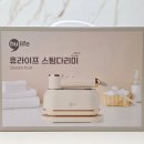 휴라이프 | [스팀다리미추천] 휴라이프 핸디형 스팀다리미 HU-T5048 후기! 전용 단열 받침대로 더 편했던 의류관리