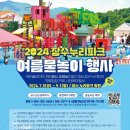 장수군누리파크 이미지