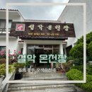 설악온천장 이미지