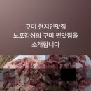 성남동갈매기살인동점