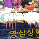 영심상회 이미지