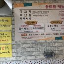 웃드르식당