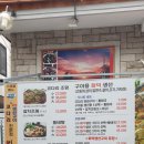 일출코다리 이미지