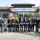 용촌경로당 중부매일