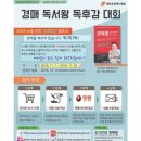 대한공경매사협회