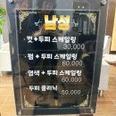 동해미용실 - 강서구 | 동해미용실 헤어인피부 신규오픈 방문후기