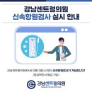강남센트럴의원 이미지