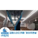 화이트팬슬김해 이미지