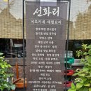 비래제2경로당 | 대전 선화동 이모카세 한식오마카세 선화리 내돈내산 후기
