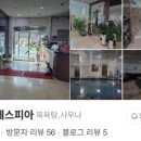 두원목욕탕 이미지