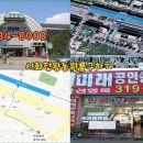 파리바게뜨정왕역점
