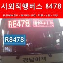 기흥역버스정류장_R 이미지