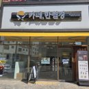 만월경 기흥점
