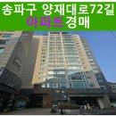 양재대로72길 이미지