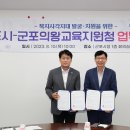 군포교육청 이미지