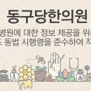 활생한의원 이미지