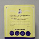 [덕계] 우리 아이의 미래, 생각하는 부모 인문학 | 하루 20분 초등 고전 읽기, 가족 고전 독서 교육