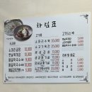 강가명가진주혁신점