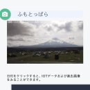 (주)써밋렌터카 | 일본 시즈오카 후지산 캠핑 : 4월 후모톳바라 캠핑장 1일차