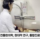 경희다강한의원 이미지