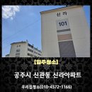 신라아파트 | 공주시 신관동 신라아파트 청소후기- 싱크대 붙박이문에 지저분하게 붙어있는 스티커제거까지 「우리집...