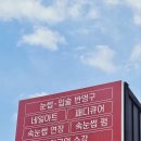 지에스25양평관문 | 양평속눈썹 체니뷰티, 용문속눈썹연장 자연스럽게 시술했어요!