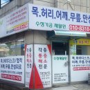 수정재활교육원 이미지