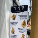 데카망 | 천호 데카망 튀김덮밥 솔직후기 성내동 맛집