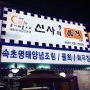 신사2-031 이미지