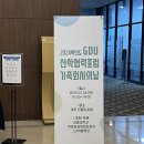 강동대학교산학협력단
