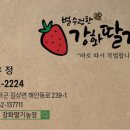 강화딸기농장