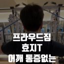 프라우드짐 - 광양시 광영로 120 | 프라우드짐