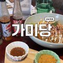 가미당 | [삼송/원흥] 멕시칸 요리 맛집 가미당 ㅣ스타필드 고양 근처 맛집 추천