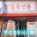 정열축산