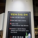 위드미대전죽동점 | [죽동맛집] 대전 쪽갈비 전문점 ‘본미쪽갈비’ 솔직 후기