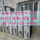 안동떡방앗간 - 강릉시 옥가로50번길 11-4 | 안동 중고냉난방기 판매 예산 반토막 꿀팁